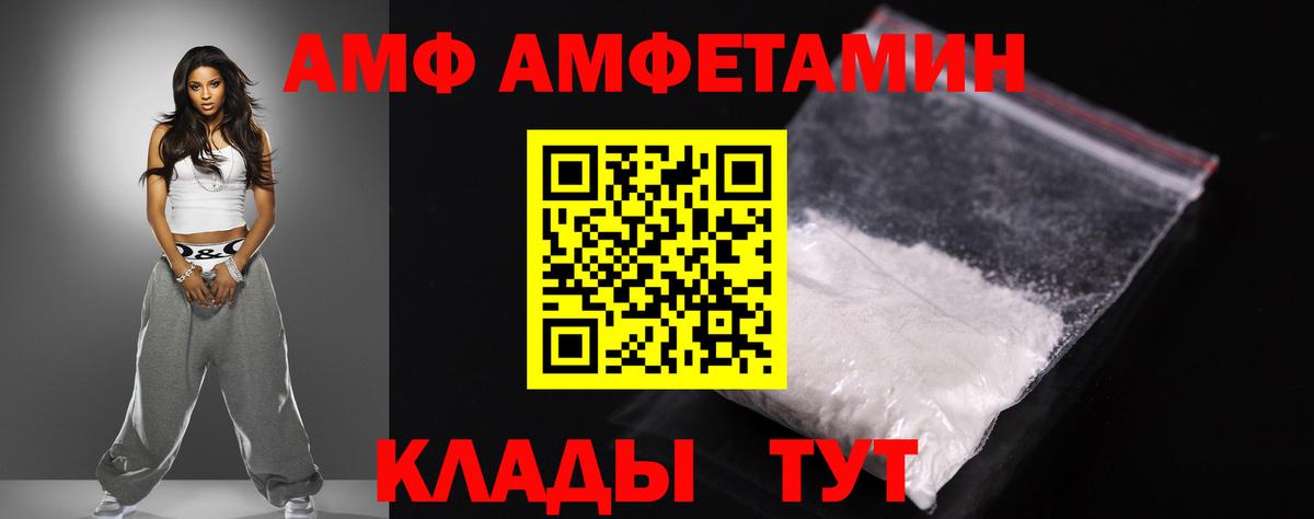 АМФ  Amphetamine Premium  Amphetamine  Соль-Илецк  Вход с VPN 