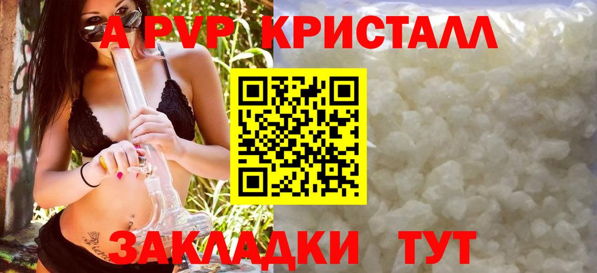 A PVP мука  Вход с VPN  Соль-Илецк 