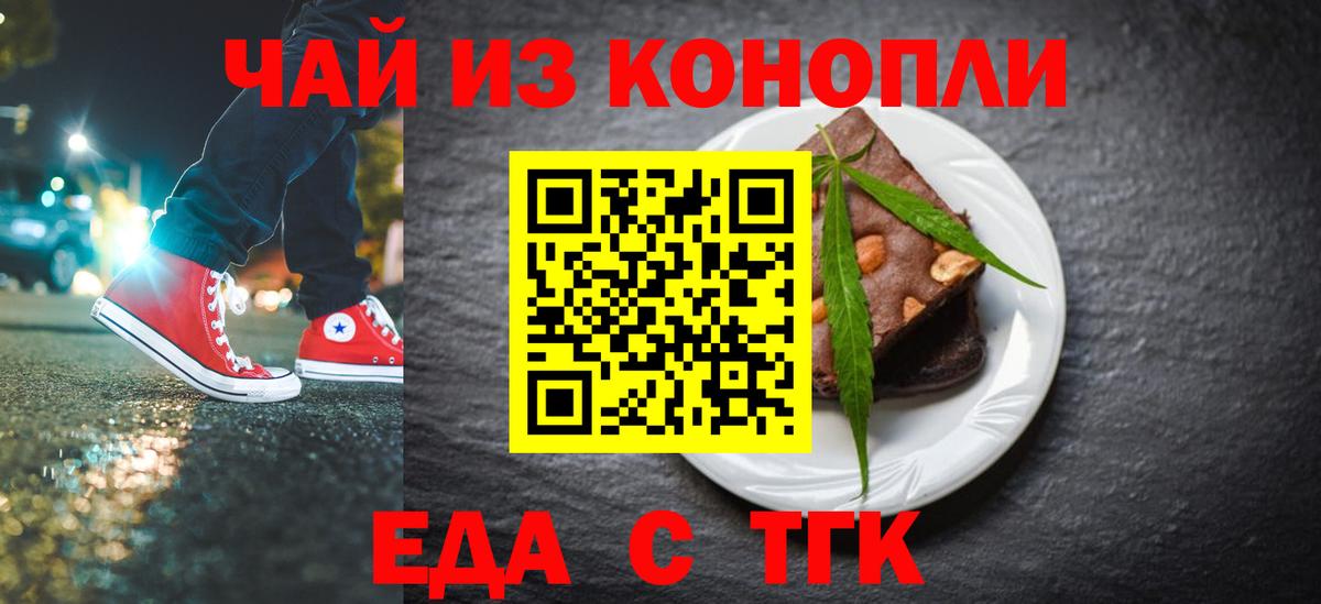 Соль-Илецк  Canna-Cookies марихуана  Вход с VPN 