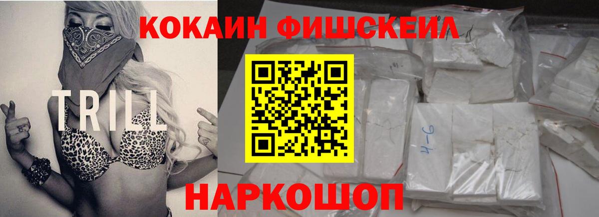 Соль-Илецк  Cocaine VHQ  КОКАИН Columbia  Вход с VPN 