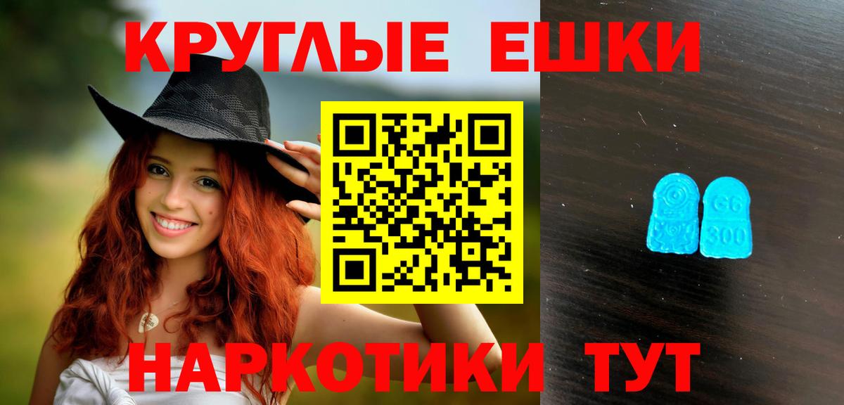 ЭКСТАЗИ mix  Вход с VPN  Экстази  Ecstasy Philipp Plein  где купить наркоту  Соль-Илецк 