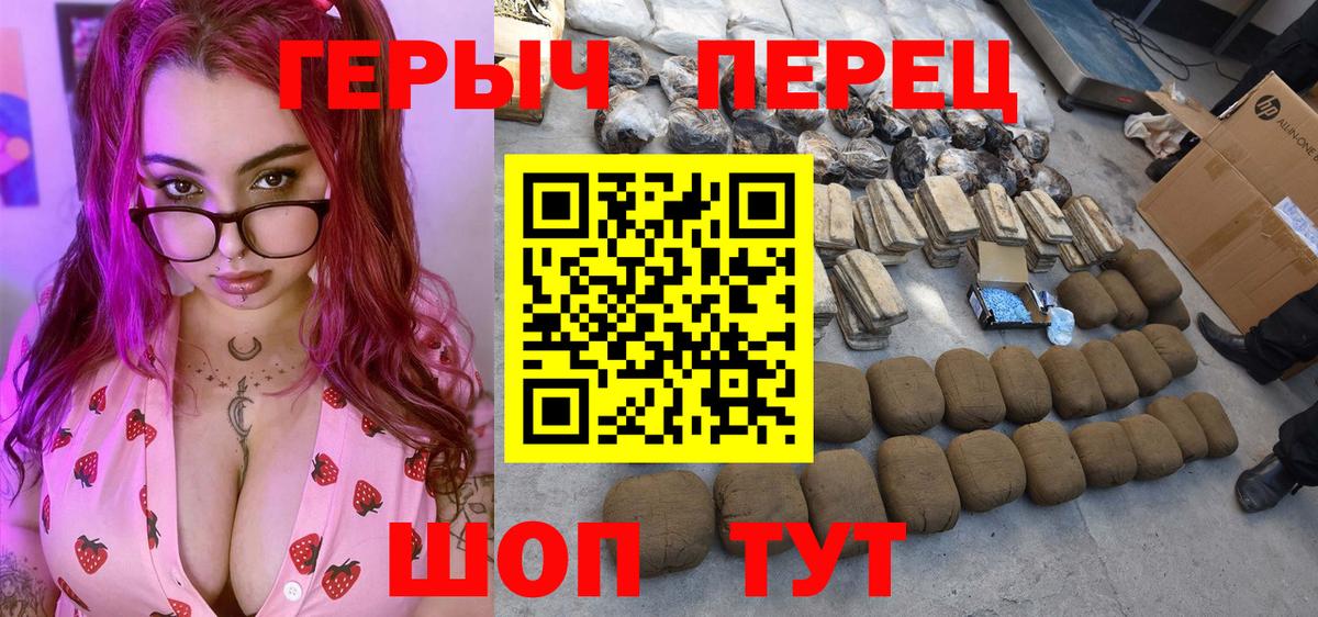 Героин Heroin Соль-Илецк