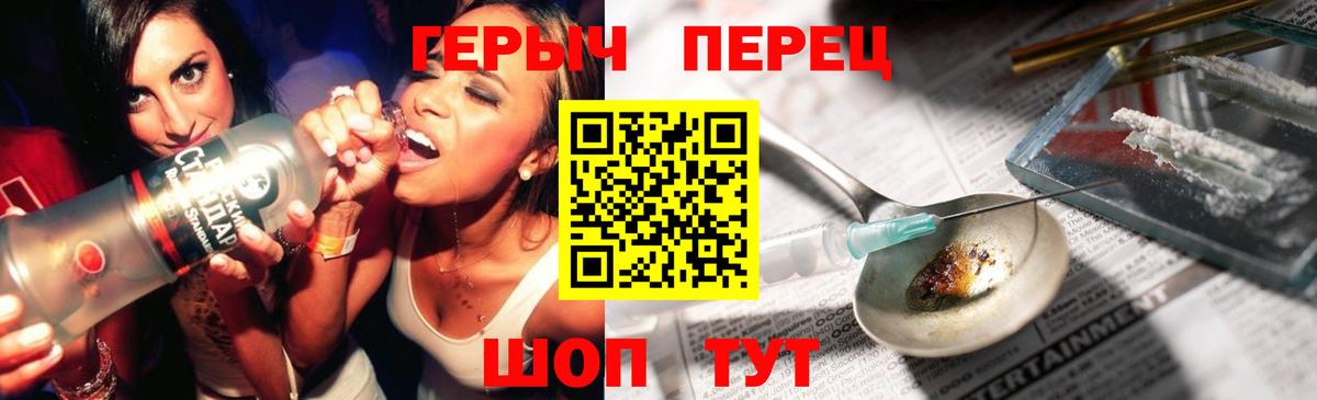 Соль-Илецк  ГЕРОИН Heroin  Вход с VPN 