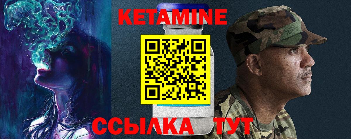 КЕТАМИН ketamine Соль-Илецк