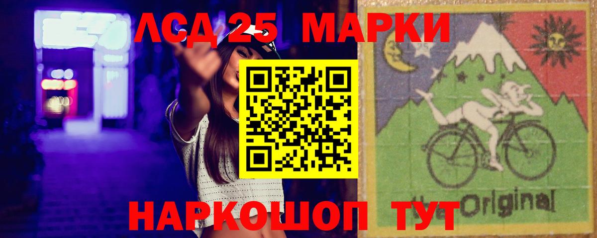 ЛСД экстази кислота  LSD-25 экстази кислота  LSD-25 экстази  Вход с VPN  МЕГА как зайти  Соль-Илецк 