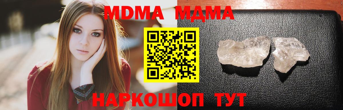 Соль-Илецк  МДМА молли  MDMA crystal  Вход с VPN 