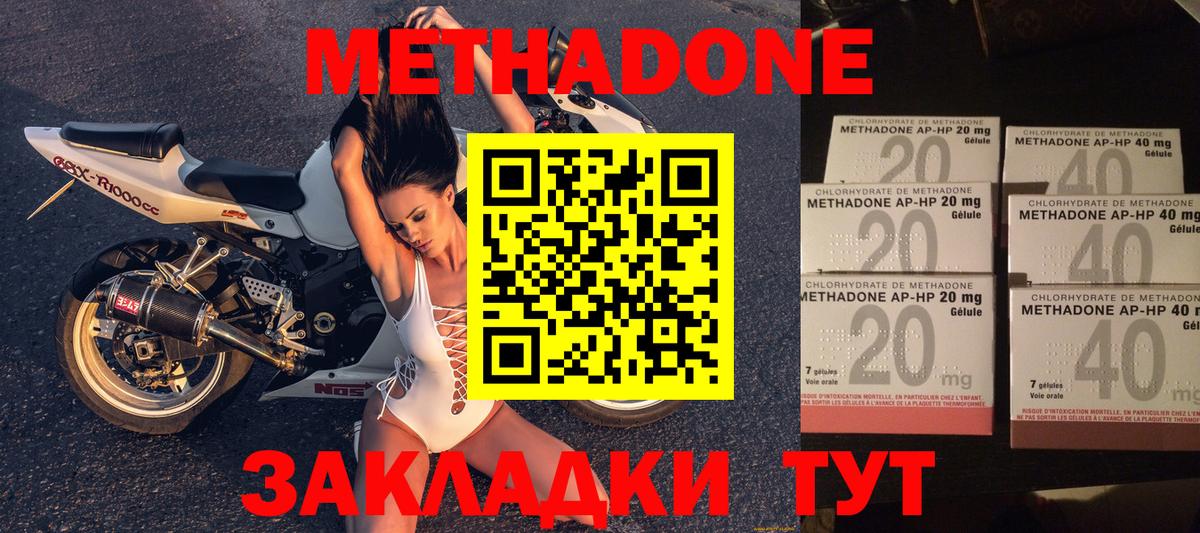 Соль-Илецк  Метадон methadone  Метадон methadone  Вход с VPN 