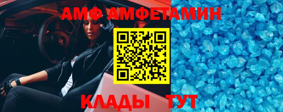 Метамфетамин винт Соль-Илецк
