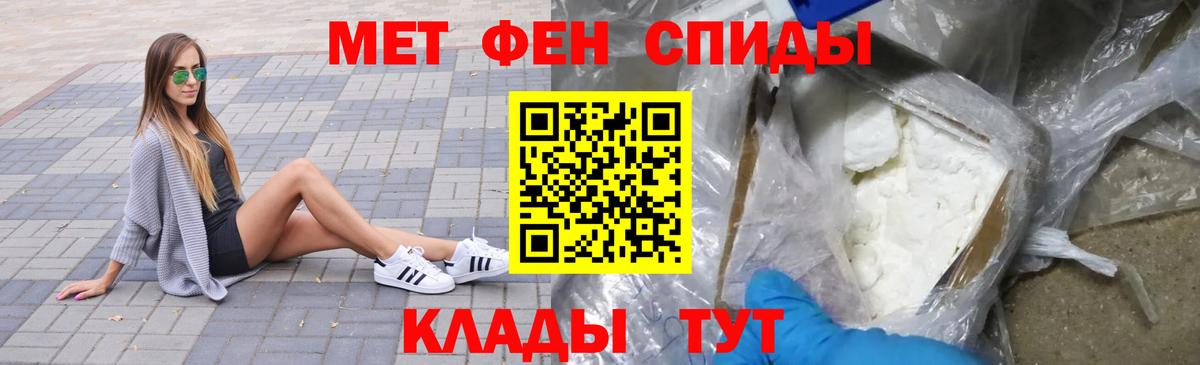 МЕТАМФЕТАМИН  Первитин витя  Вход с VPN  Соль-Илецк 